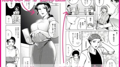 女教師のウラの顔1 おすすめ作品！！