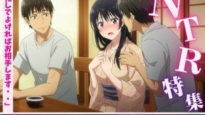 NTR特集!寝取られ願望のある親友を誘惑・ヤクザの奥さんが後輩たちに寝取らせる若頭 今夜のオカズに!!