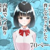 サークルながぐつ総集編 おすすめ作品！！