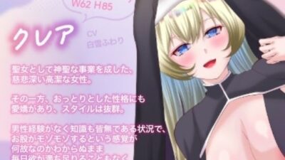 【オホ声/バイノーラル/耳舐め】清楚なスレンダー爆乳聖女の処女喪失?あま(はーと)らぶ密着えっち エロすぎるやろ…
