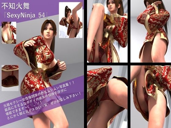 【TD100】元祖セクシー女性格闘家『不知火舞（しらぬいまい）』の写真集SexyNinja-54 こんなの射精不可避ｗ