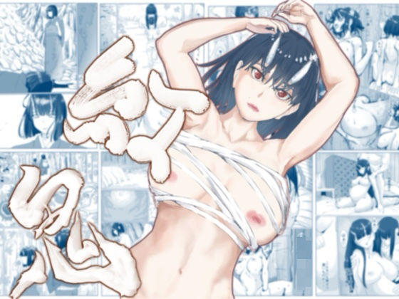紅鬼 もうたまらんｗ