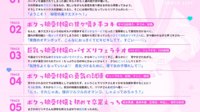ようこそ!秘密の裏クエストへ!〜巨乳ボクっ娘受付嬢による勇気と興奮、そして愛の試練〜(KU100マイク収録作品) もうたまらんw