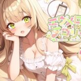 【おなにー配信アーカイブ】お医者さんに中を弄られる実体験からの患者妄想＆エロ教育実習生が保健体育を実演しちゃう〔8月13日〕 こんなの射精不可避ｗ
