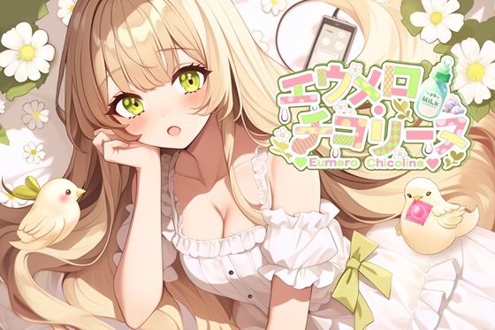 【おなにー配信アーカイブ】お医者さんに中を弄られる実体験からの患者妄想＆エロ教育実習生が保健体育を実演しちゃう〔8月13日〕 こんなの射精不可避ｗ