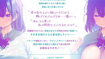 【早期購入EXトラック付き！！】処女確定？？脱いだら凄いクラスの地味な人見知りJKとの孕ませ学園性活  〜普段は静かな陰キャJKから漏れるお下品喘ぎ声〜 エロすぎるやろ…