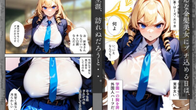 ブサメン孕ませ出産法_FILE01:折本エリカ〜無責任中出し婚前交渉〜 今夜のオカズに！！