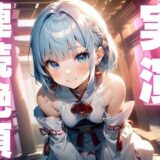 【期間限定110円  オナニー実演】アクメ大好きメスマゾちゃんオナニーがんばる！ 今夜のオカズに！！