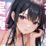 【期間限定110円  オナニー実演】クリトリス敏感で絶叫アクメしちゃうメスマゾちゃん 今夜のオカズに！！