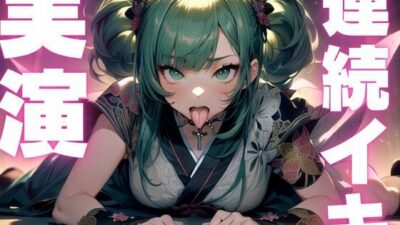 【期間限定110円 オナニー実演】犯●れ妄想でぶっ壊れちゃうマゾまんこ もうたまらんw
