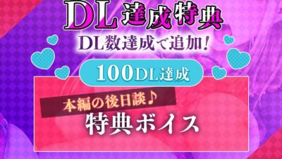 【祝 童貞卒業】反抗期な従兄妹を縛ってわからせっ！〜尻穴処女頂きました〜 おすすめ作品！！