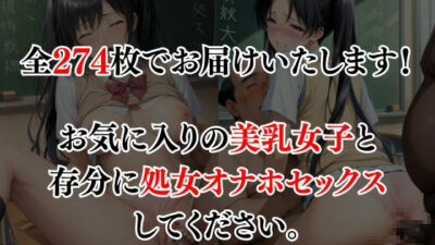 中出しオナホ女子 今夜のオカズに！！