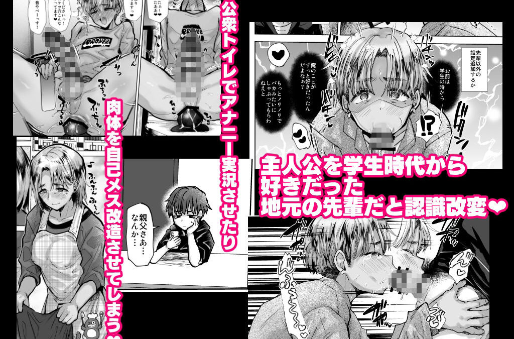ヤンキー親父をアレでメチャクチャにする こんなの射精不可避ｗ