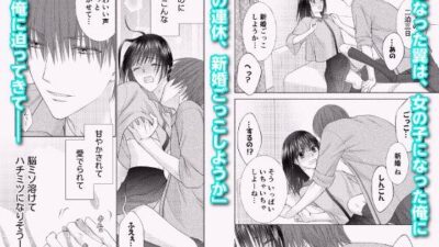 ぼんキュぼん男子！III-5 エロすぎるやろ…