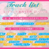 【マゾ向け】♀ふたなり魔法少女！♂〜アナル射精（はーと）掘られまくりのザーメンカーニバル☆〜【逆アナル】 エロすぎるやろ…