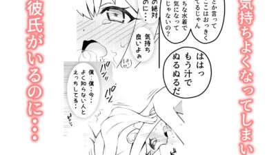 すけすけスク水寝取られ男の娘 こんなの射精不可避ｗ