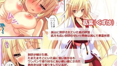 俺をエロで篭絡！ロリ守護霊と妖怪女狐のHな同居性活 2巻 おすすめ作品！！