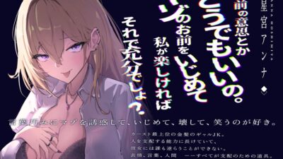 【スパンキング×ビンタ×ドマゾ向け】WギャルJKには逆らえない。生徒にマゾバレして尻ぶったたかれ謝罪罵倒マゾ教育【オナサポ×謝罪×調〇】 こんなの射精不可避ｗ