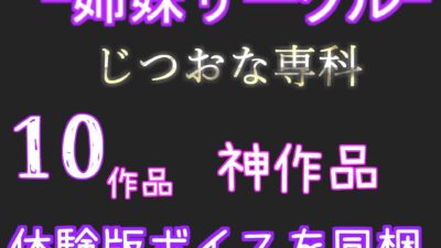 【新作価格】【豪華なおまけあり】精液を主食とするふたなりサキュバスのおちんぽ射精管理ゲーム♪ 寸止め射精管理されながら、無慈悲なアナル責めとふたなり逆レ●プで精子を搾り取られるザコオスの僕。 おすすめ作品！！