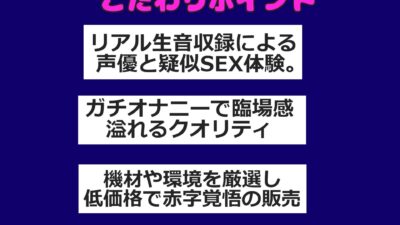 【新作価格】【豪華なおまけあり】【野菜3点責めオナニー】プレミア級♪みなみゆうの初めての3種のお野菜を使っての淫語おなさぽフェラ＆クリとアナル3点責めガチアクメオナニーでおもらし大洪水♪ こんなの射精不可避ｗ