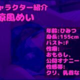 【新作価格】【豪華なおまけあり】【目隠し手足拘束アナル責め】3点責めでイグイグゥ〜！！！ 毎日オナニーばかりしているFカップ○リ娘の目隠し＆電動固定極太オナホアナル責めで連続絶頂おもらし大洪水♪ こんなの射精不可避ｗ