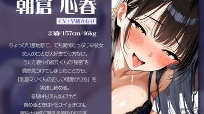 おちんぽは触らないよ？〜KU100で聴く乳首マゾ彼氏くんの変態調教録〜【KU100】 今夜のオカズに！！