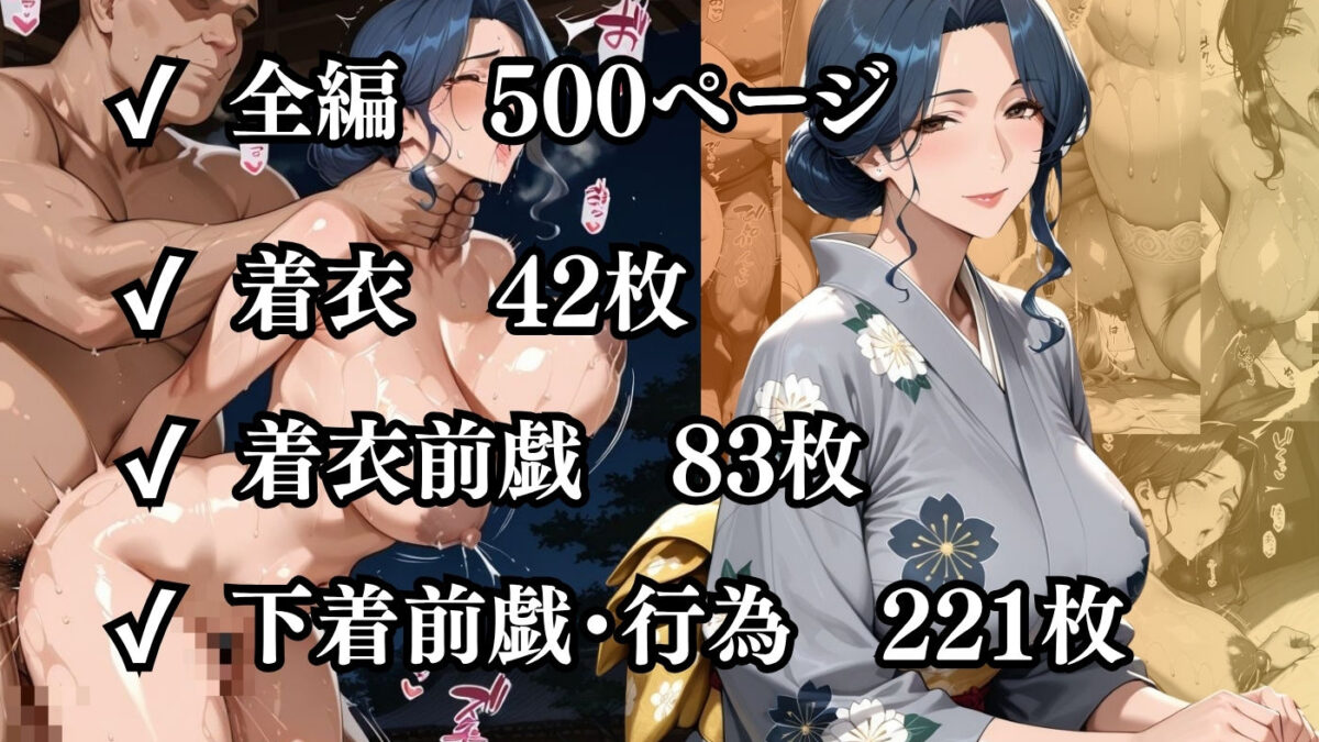 今日の性直担当は君達だ〜人妻×若女将編〜 おすすめ作品！！