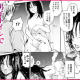 もし女の子になったらナニする？vol.1 もうたまらんｗ