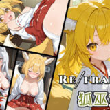 Refrain 狐巫女 こんなの射精不可避ｗ