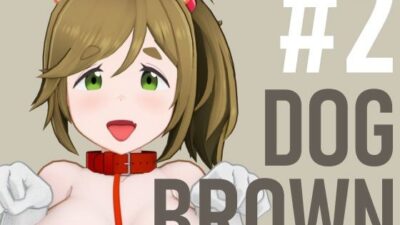 DOG BROWN ＃2 今夜のオカズに！！