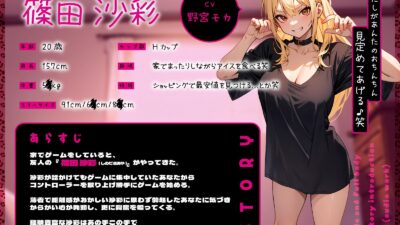 無防備なむちむちギャルが無自覚な密着スキンシップ「あっ…興奮してる？じゃあ、イジワルしちゃおっかな〜♪」 今夜のオカズに！！