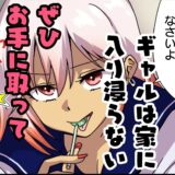 家に来た男子のチンコ使わせて貰う話 おすすめ作品！！