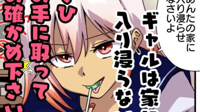 家に来た男子のチンコ使わせて貰う話 おすすめ作品！！