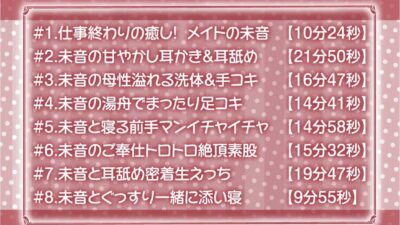 いつもはお淑やかな耳舐め密着メイドさん2〜耳を攻められながら強●ザーメン中出し〜【フォーリーサウンド】 エロすぎるやろ…