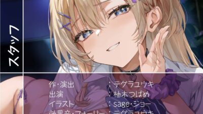 M向け耳元囁きサービスありからかいJKデリヘル【フォーリーサウンド】 今夜のオカズに！！