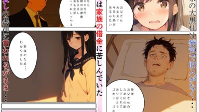 制服JKの処女オークション 〜貧困で苦しみ借金返済のため身体を売った美少女女子校生の初体験調教記録〜 おすすめ作品！！