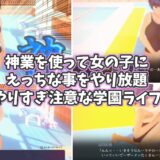 やりすぎメモリーズ もうたまらんｗ