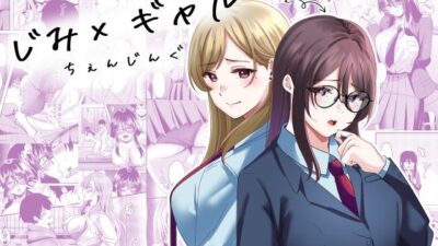 じみ×ギャル  ちぇんじんぐ もうたまらんｗ