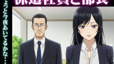 派遣社員にお金を渡してセックスをせがむ部長、派遣先のイケメン既婚男性と不倫をしたい女 こんなの射精不可避ｗ