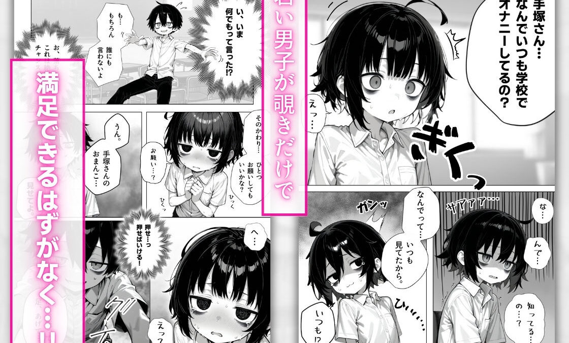 陰キャ（♂）と陰キャ（♀）の性活日誌 もうたまらんｗ