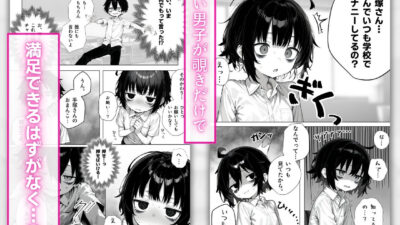 陰キャ（♂）と陰キャ（♀）の性活日誌 もうたまらんｗ