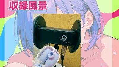 【実演】耳元で喘ぎ声を我慢しながら耳舐めオナニーしてみた!高音質バイノーラルマイク黒耳を使用したリアルASMR【進藤あずさ】 エロすぎるやろ…