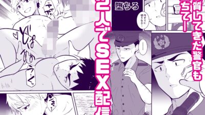 堕ちる配信者 エロすぎるやろ…