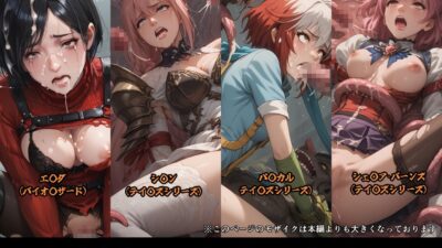 カゲキ！9らくさいCG集 こんなの射精不可避ｗ