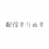 ママを孕ませて  お誕生日プレゼントに赤ちゃんほしい？ おすすめ作品！！