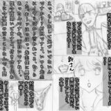 黒よりも黒い黒戯話集「超ウザい奴相手に「お〜っほっほっ」とゲスな高笑いしながら、その場で全裸になって変なポーズをして生パンティ見せつけて罵倒するお話」 今夜のオカズに！！