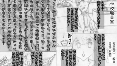 黒よりも黒い黒戯話集「超ウザい奴相手に「お〜っほっほっ」とゲスな高笑いしながら、その場で全裸になって変なポーズをして生パンティ見せつけて罵倒するお話」 今夜のオカズに！！