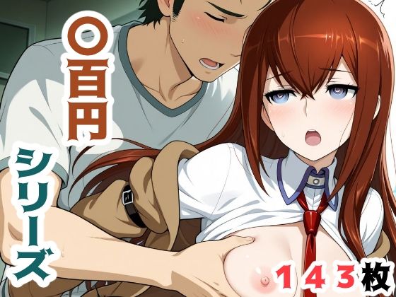 〇百円シリーズ  （クリス） おすすめ作品！！