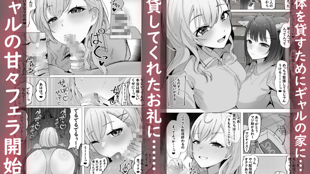 ご主人様すきすきしゅ〜き こんなの射精不可避ｗ