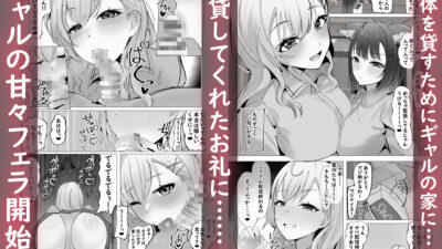 ご主人様すきすきしゅ〜き こんなの射精不可避ｗ
